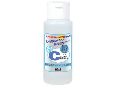 プラス・シー（+C）