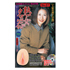 熟女名器　上原真理子 