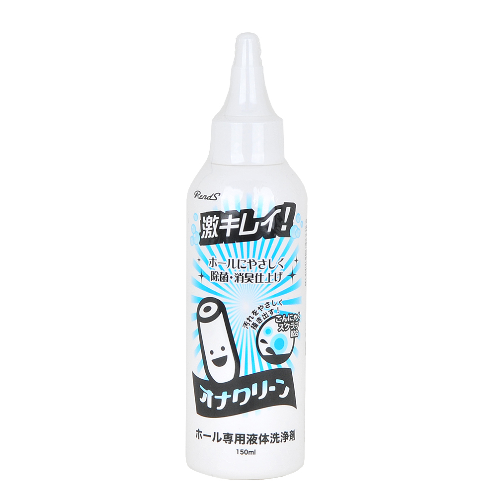 液体オナクリーン