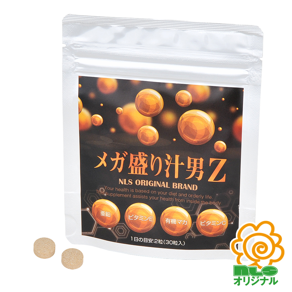 メガ盛り汁男Ｚ
