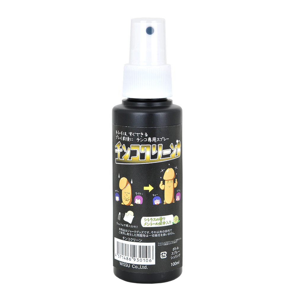 チンコクリーン