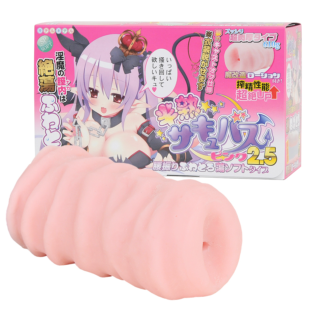 半熟サキュバス　ピンク2.5 腰振りふわとろ蕩ソフトタイプ