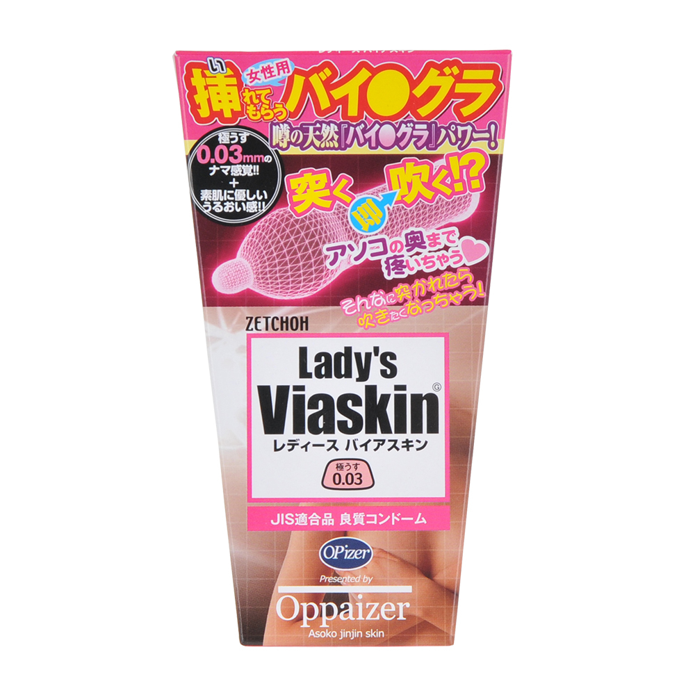 レディースバイアスキン