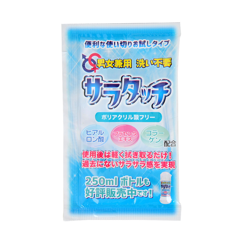 お試しサラタッチ