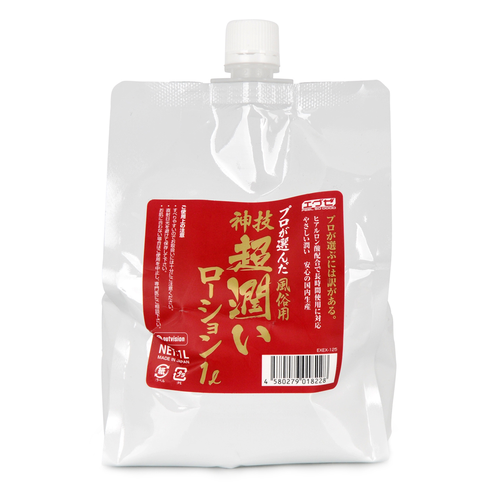 神技超潤いローション