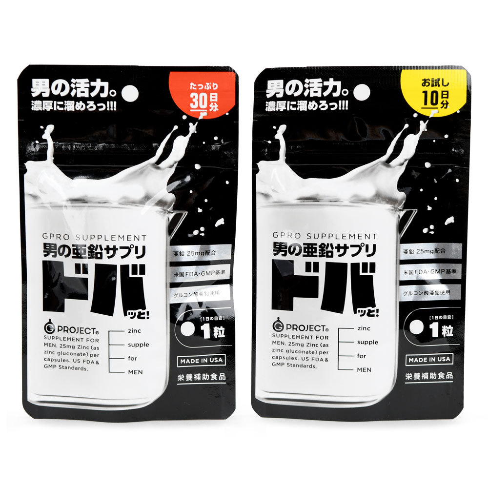男の亜鉛サプリ ドバッと！