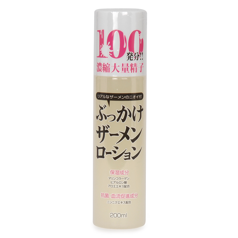 100発分！！ぶっかけザーメンローション