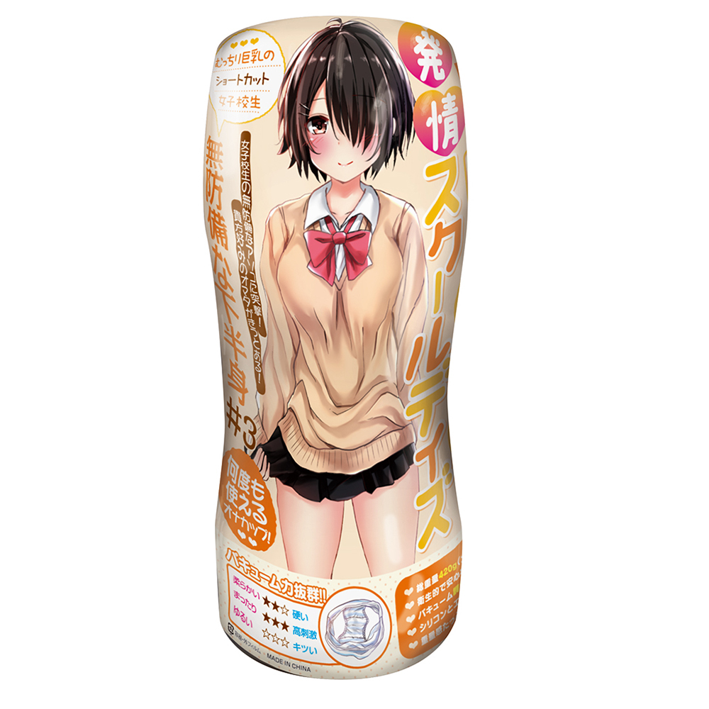 発情スクールデイズ 無防備な下半身　＃3