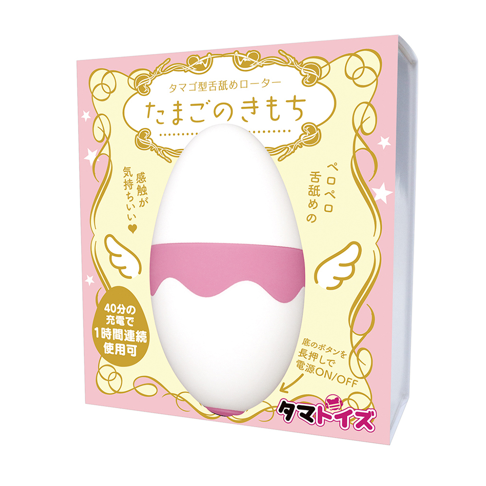 たまごのきもち