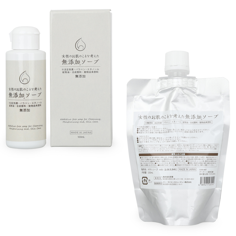 【SALE】女性のお肌のことを考えた無添加ソープ
