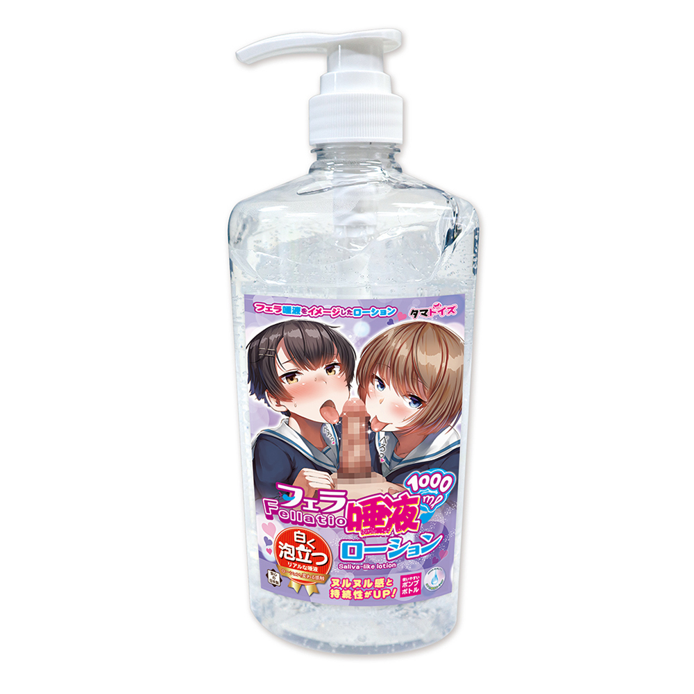 フェラ唾液ローション　1000ｍｌ