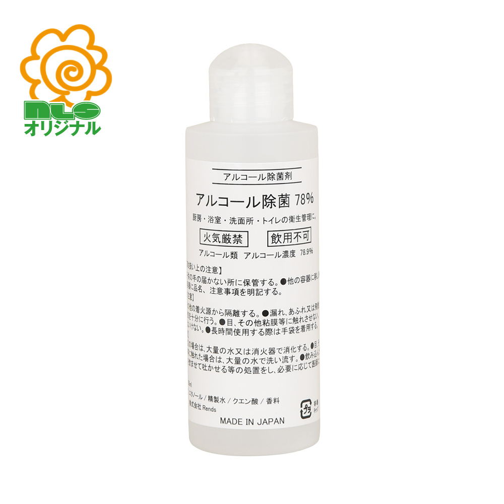 アルコール除菌78％