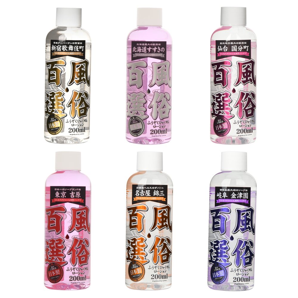 風俗百選　200ml