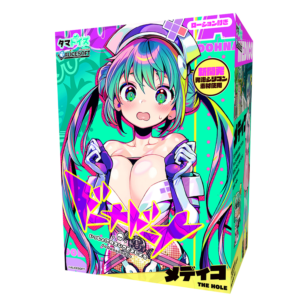 ドーナドーナ いっしょにわるいことをしよう メディコ THE HOLE