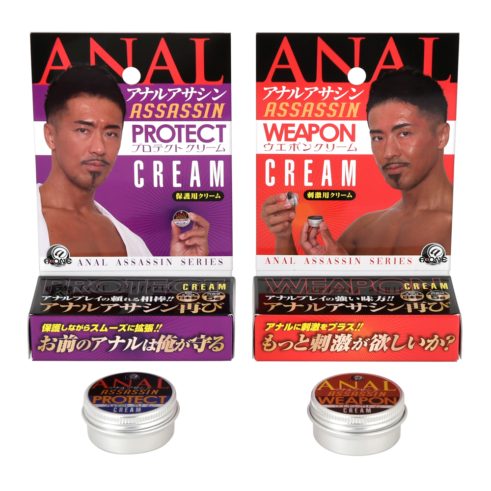 アナルアサシン（クリーム）