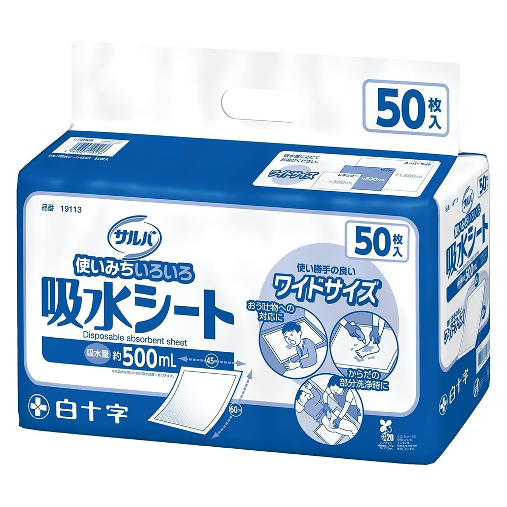 サルバ 吸水シート 45×60cm　ワイドサイズ（50枚入）