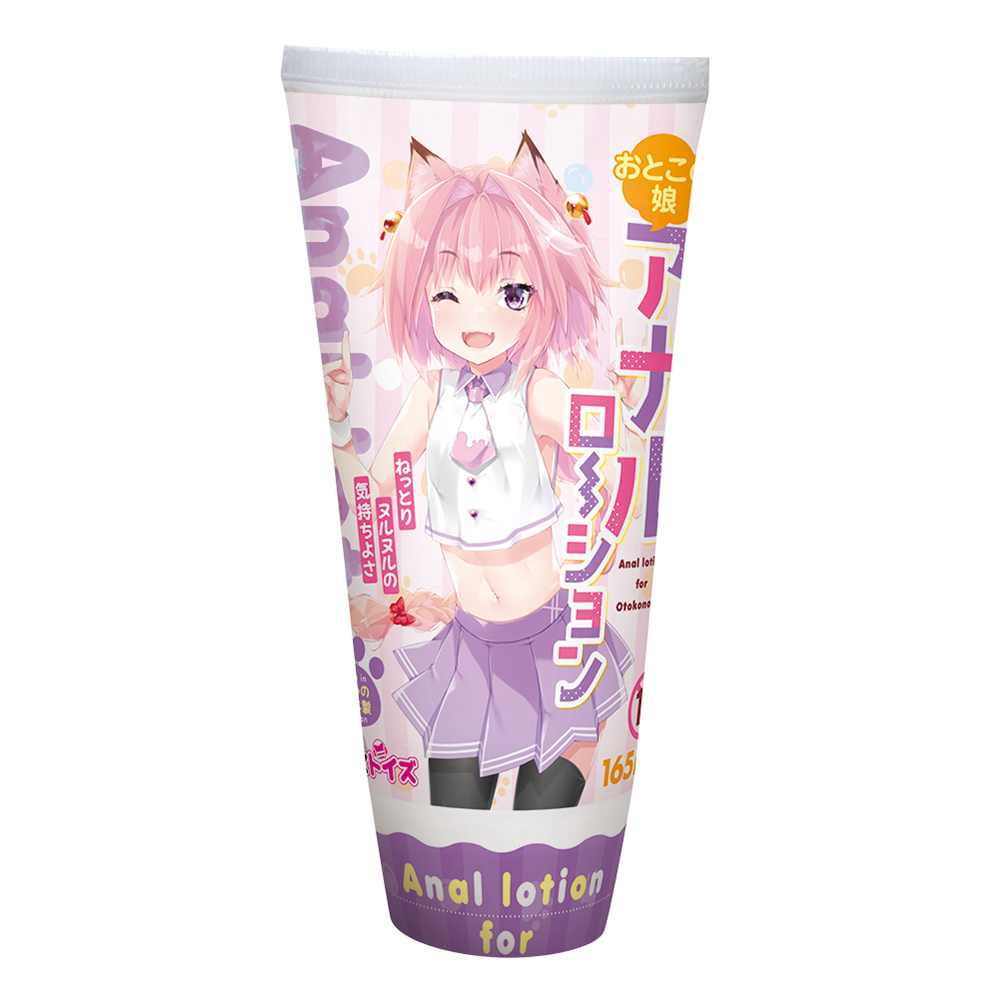 おとこの娘アナルローション