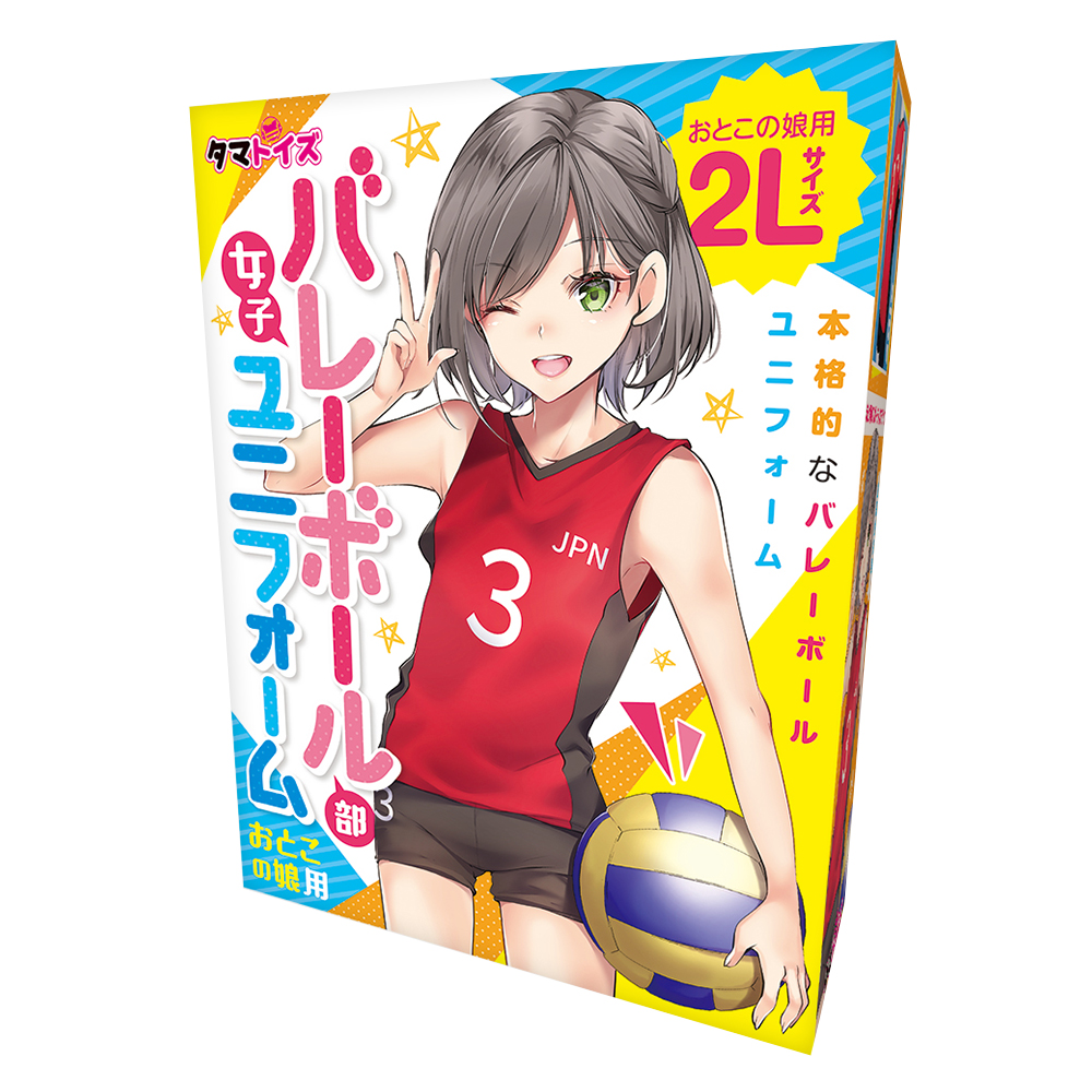 女子バレーボール部ユニフォーム　おとこの娘用