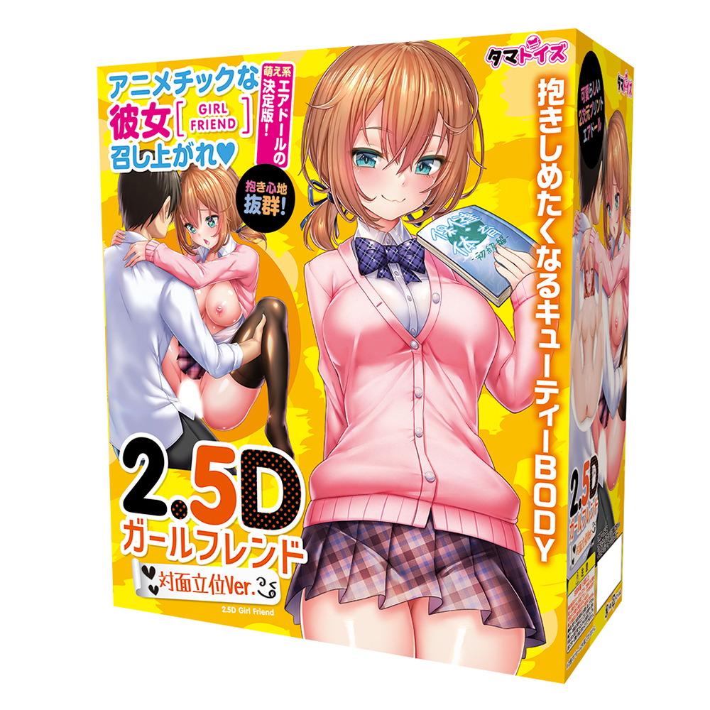 2.5Dガールフレンド対面立位Ver.　イラスト：どぅーゆーうぉんとぅー