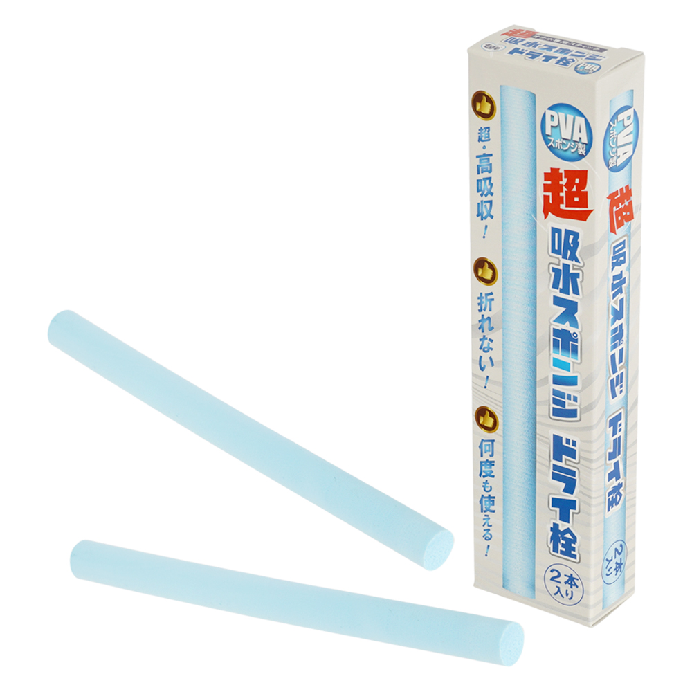 超吸水スポンジ 「ドライ栓」 2本パック