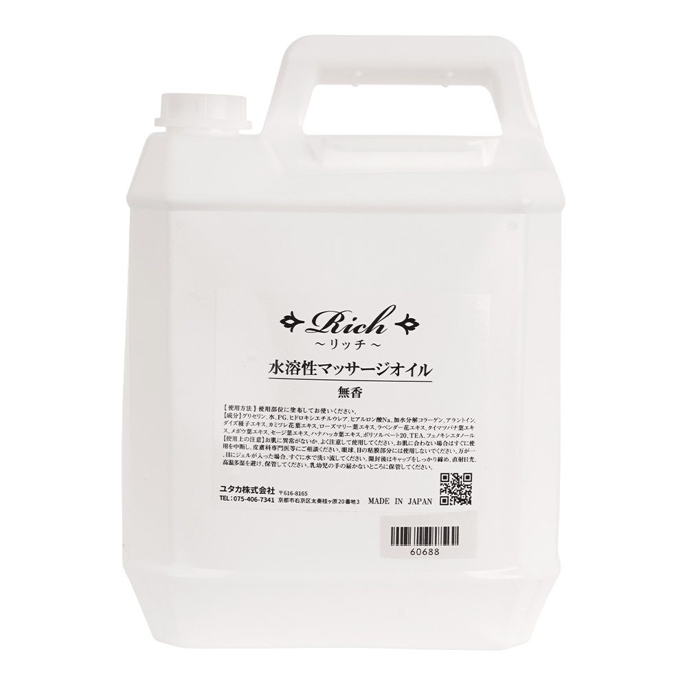 【開封品】Rich（リッチ）水溶性マッサージオイル