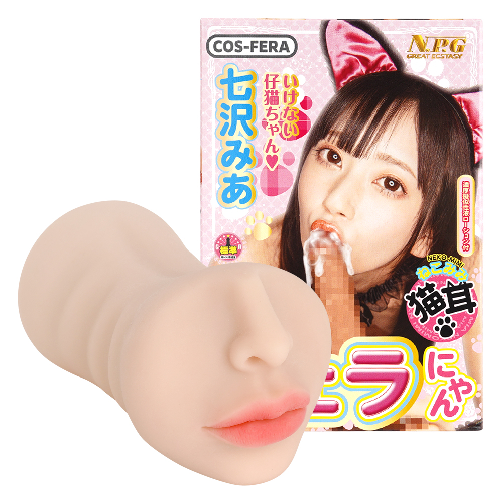 猫耳フェラにゃん 七沢みあ