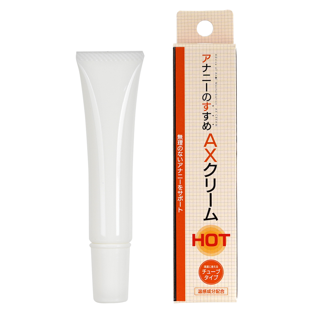 アナニーのすすめＡＸクリームＨＯＴ