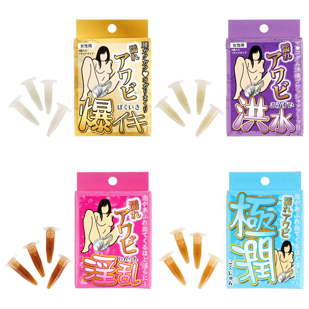 濡れアワビ