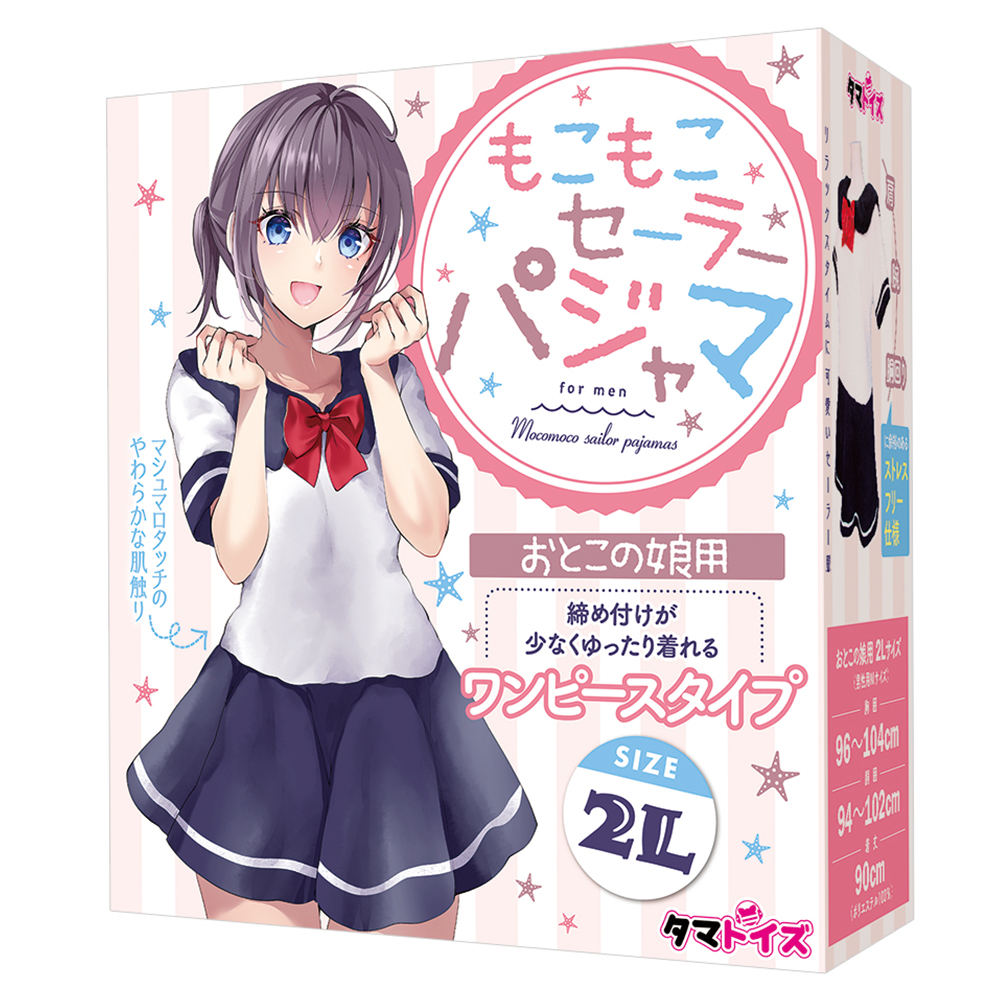 もこもこセーラーパジャマ　おとこの娘用