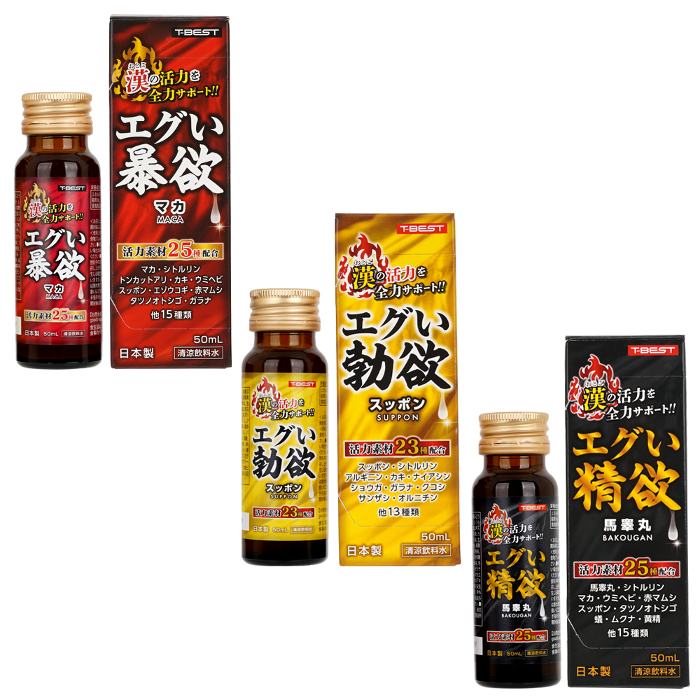 エグい 暴欲・勃欲・精欲