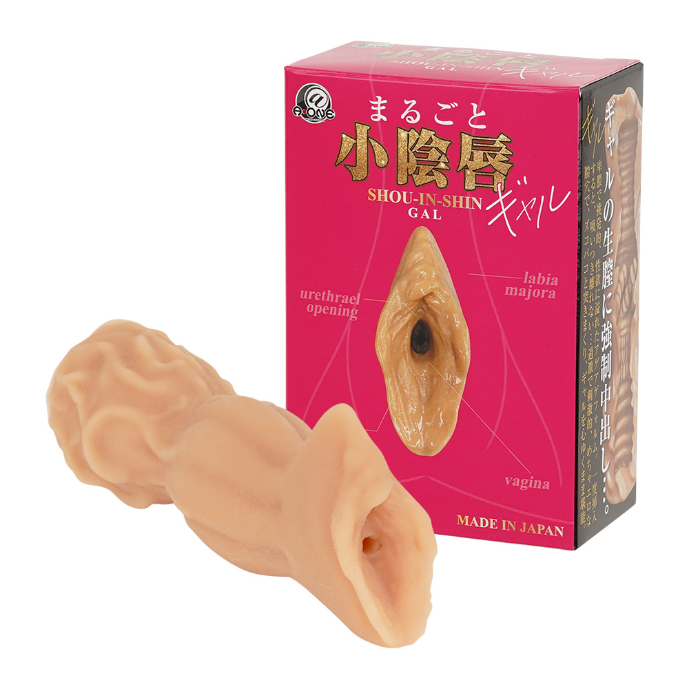 まるごと小陰唇　ギャル