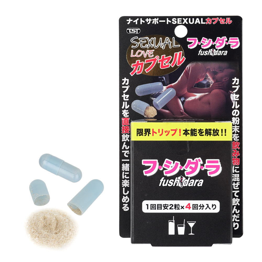 SEXUALカプセル フシダラ
