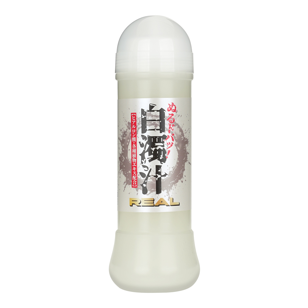ぬるドバッ！白濁汁　リアル