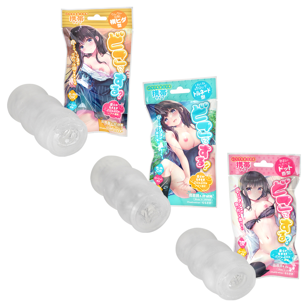 どこでする？