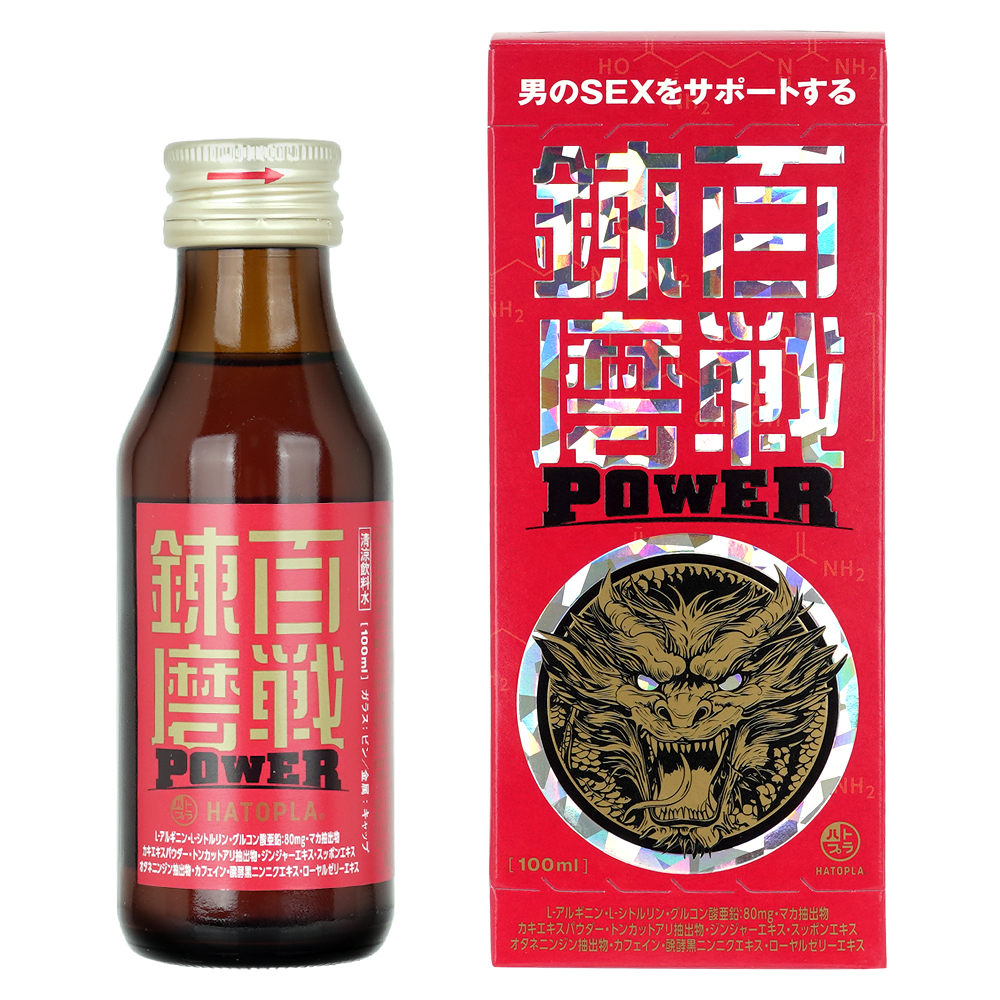 百戦錬磨 POWER
