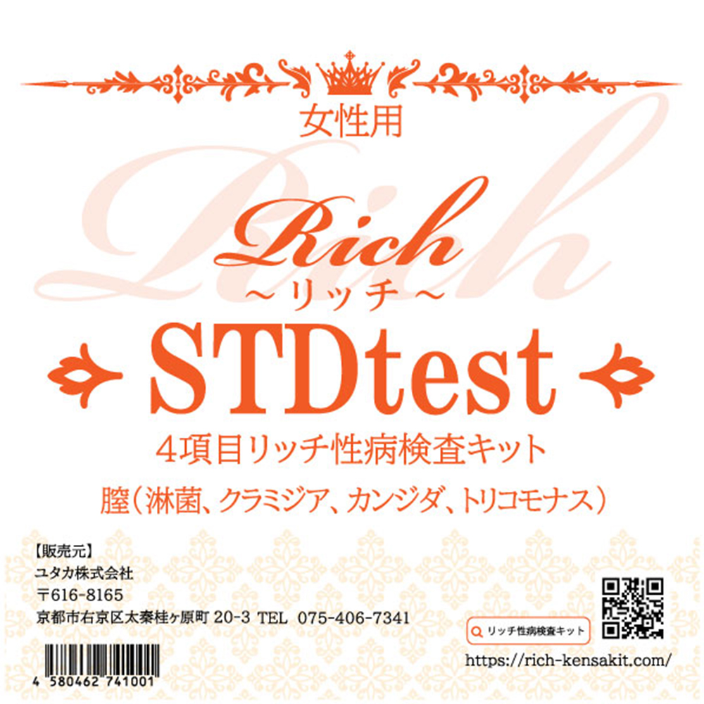 【女性用】４項目リッチ性病検査キット