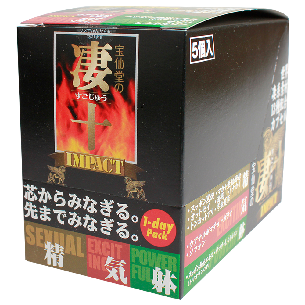 凄十IMPACT 1DAYパック 5個ボックス