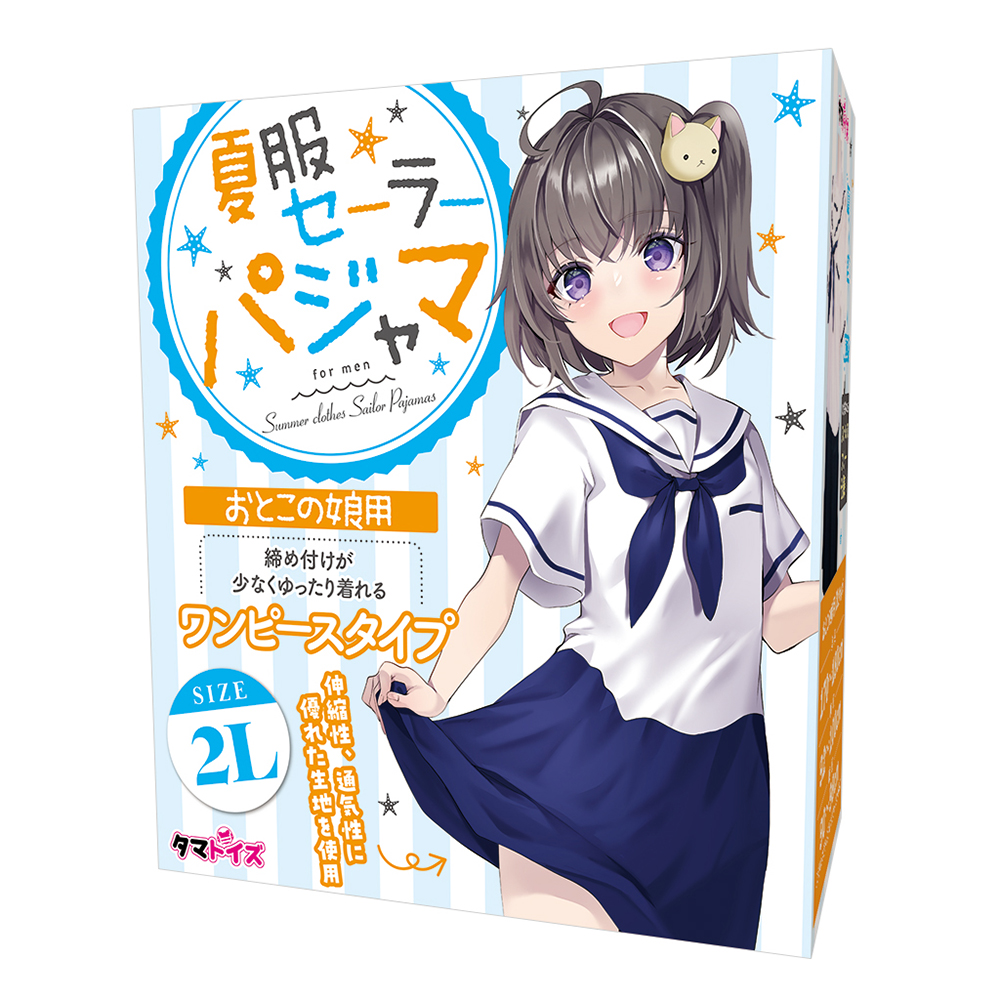 夏服セーラーパジャマ　おとこの娘用