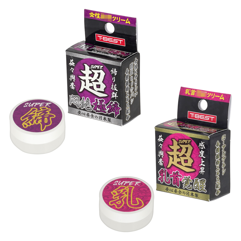 超　悶絶極締・超　乳首覚醒