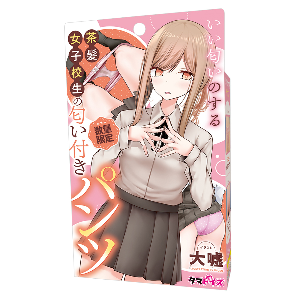 いい匂いのする茶髪女子校生の匂い付きパンツ