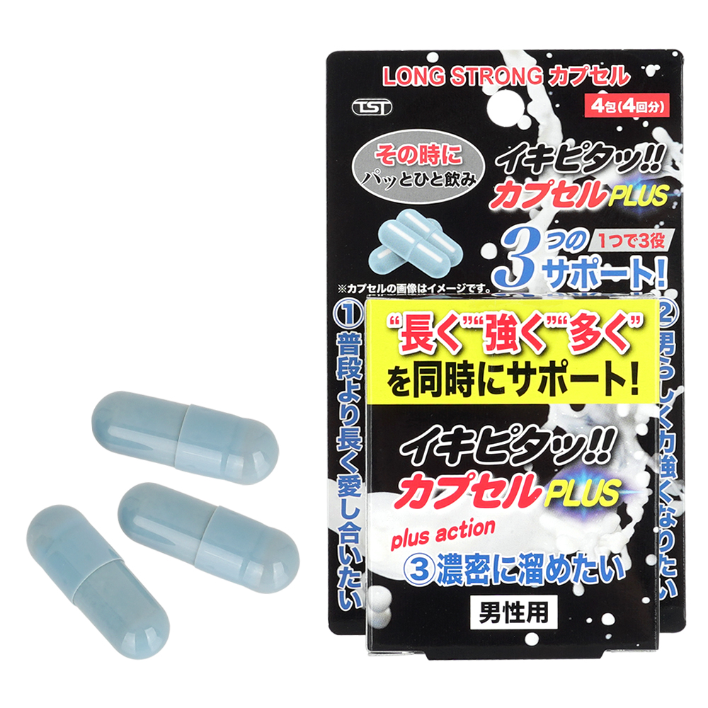イキピタカプセルPLUS