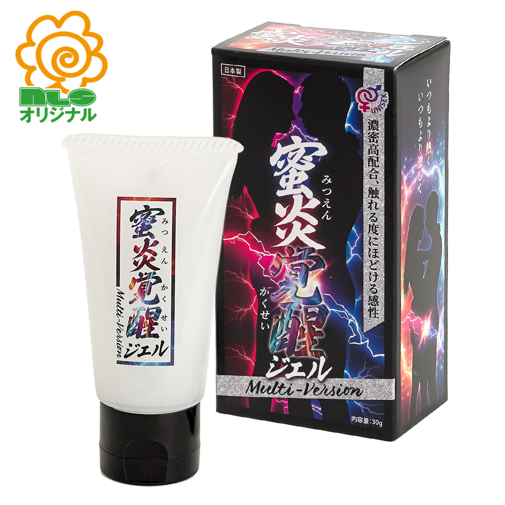 蜜炎覚醒ジェル