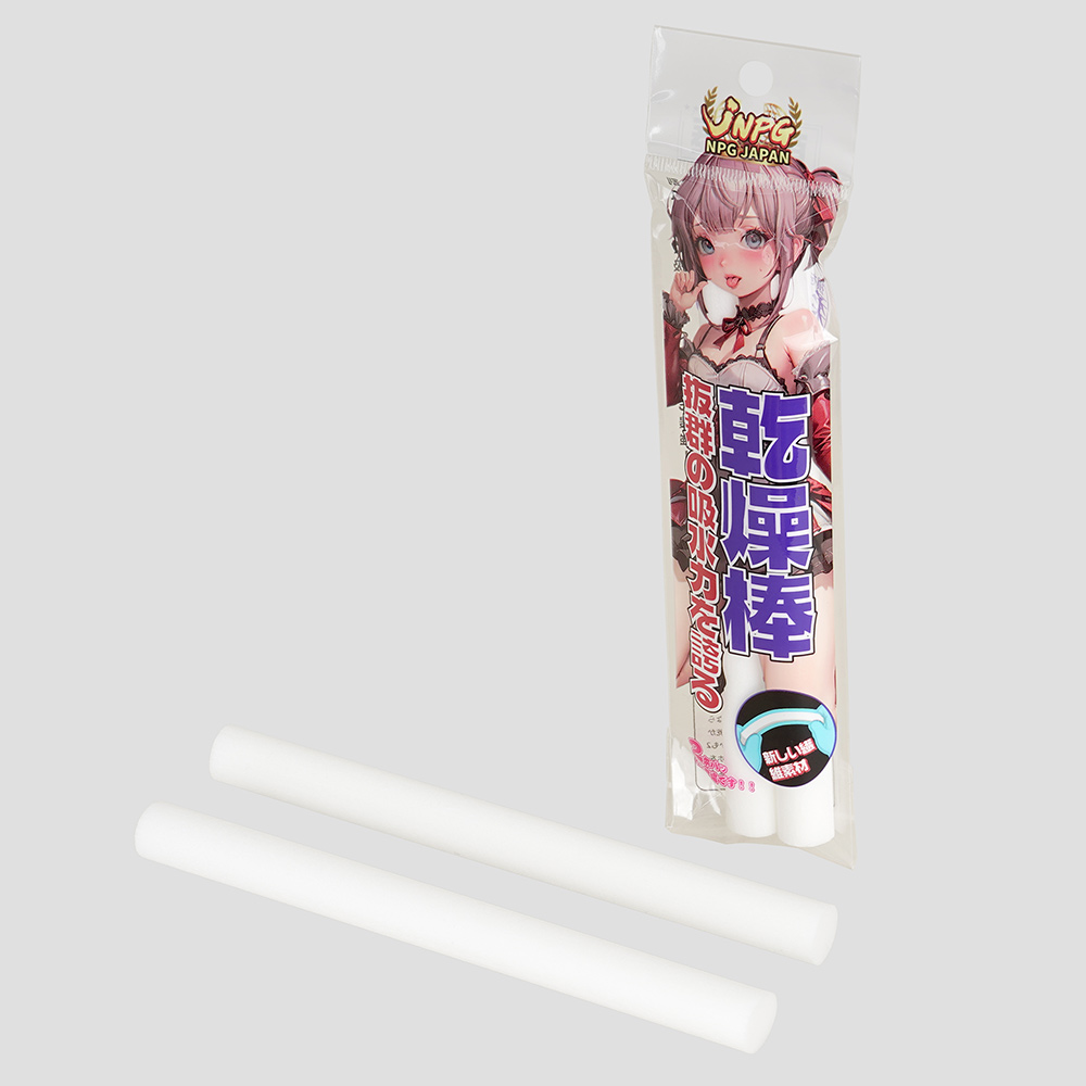 乾燥棒