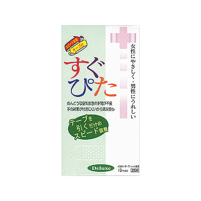 すぐぴた2000