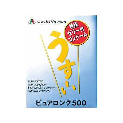 うす～いピュアロング500