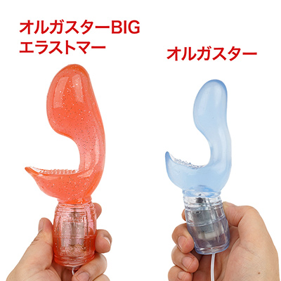 「オルガスターBIGエラストマー」とのサイズ比較。形状はほぼ同じですが、サイズはふた回りほど違いがあります。
