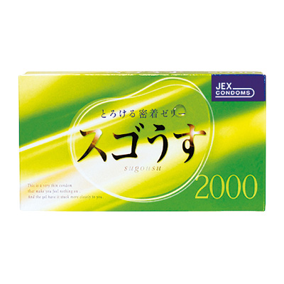 スゴうす2000