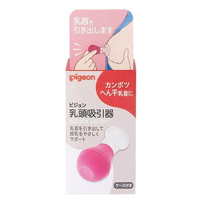 信頼のベビー用品メーカー、ピジョンの製品です。誰に見られても大丈夫なのがグッド。