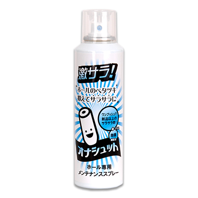 オナシュット