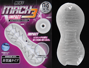 荒くて高いヒダ加工の「インパクト」は、３タイプ中最もキツキツ。本体を回転させて楽しむことも可能です。